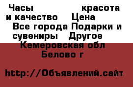 Часы Anne Klein - красота и качество! › Цена ­ 2 990 - Все города Подарки и сувениры » Другое   . Кемеровская обл.,Белово г.